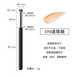270遮瑕刷170粉底刷高光刷毛老师同款370遮瑕刷子化妆刷美妆工具