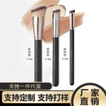 270遮瑕刷170粉底刷高光刷毛老师同款370遮瑕刷子化妆刷美妆工具