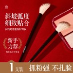 GECOMO蓬松晕染刷尼龙毛眼部眼影刷化妆刷单支美妆工具晕染刷刷子