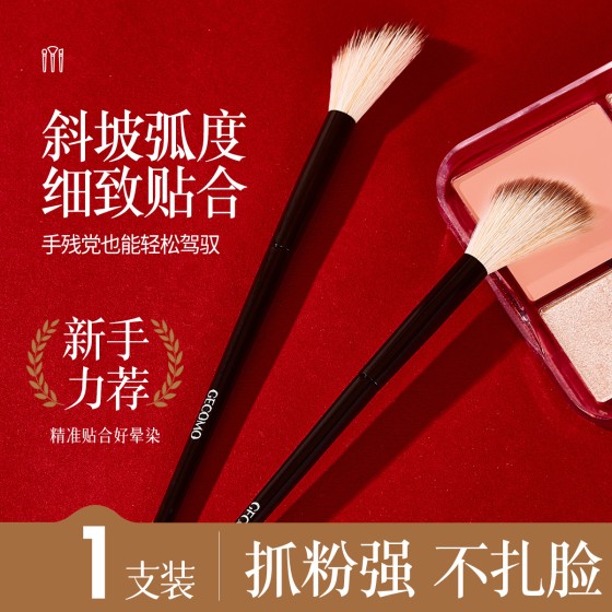 GECOMO蓬松晕染刷尼龙毛眼部眼影刷化妆刷单支美妆工具晕染刷刷子