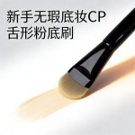 梦霖妃扁圆粉底刷 舌型化妆师用无痕粉底液刷初学者A25沧州化妆刷