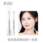 xixi轻羽眼影深邃刷柔软刷毛自然晕染不结块新手化妆师美妆工具