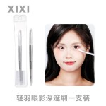 xixi轻羽眼影深邃刷柔软刷毛自然晕染不结块新手化妆师美妆工具
