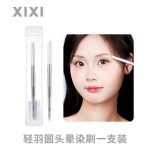 xixi轻羽眼影深邃刷柔软刷毛自然晕染不结块新手化妆师美妆工具