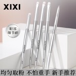 xixi轻羽眼影深邃刷柔软刷毛自然晕染不结块新手化妆师美妆工具