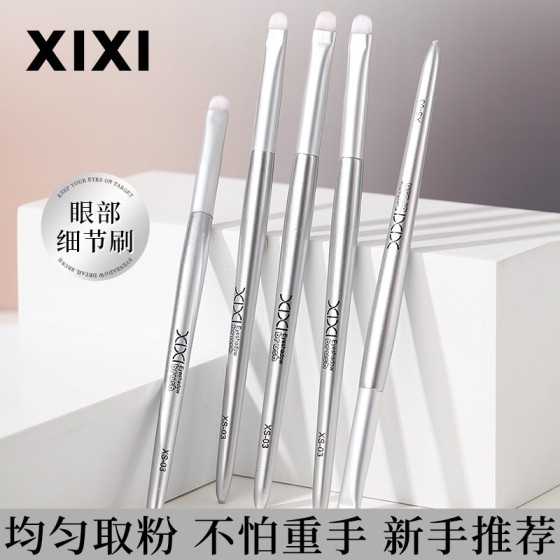 xixi轻羽眼影深邃刷柔软刷毛自然晕染不结块新手化妆师美妆工具