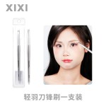 xixi轻羽眼影深邃刷柔软刷毛自然晕染不结块新手化妆师美妆工具