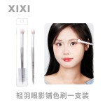 xixi轻羽眼影深邃刷柔软刷毛自然晕染不结块新手化妆师美妆工具