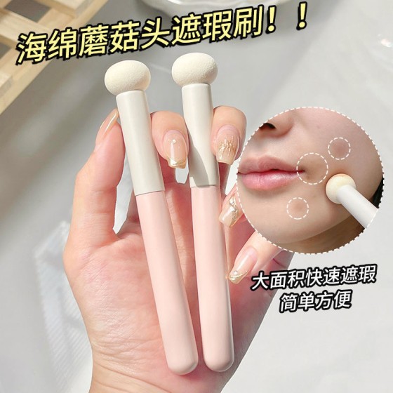 GECOMO遮瑕刷蘑菇海绵头服帖无痕大面积痘印迷你单支化妆刷