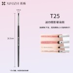 筱栀便携眼部细节化妆刷超细眼影卧蚕晕染眼线迷你刀锋遮瑕眉毛刷