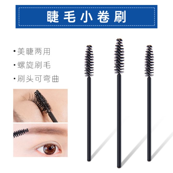 眉刷眉毛刷扫螺旋刷弯头刷子梳一次性极细睫毛刷卧蚕刀锋眉粉刷
