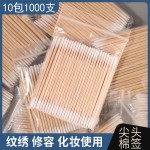 7cm双头尖棉签纹眉雾眉漂唇小棉签化妆棉棒木棉棒尖头美容棉签棒