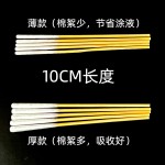 棉签加长款10厘米祛斑美容院保养修复涂液化妆专用超薄绵签细棉棒