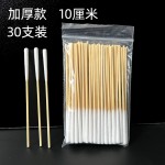 棉签加长款10厘米祛斑美容院保养修复涂液化妆专用超薄绵签细棉棒