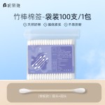 妮丽雅双头一次性棉棒化妆挖耳勺棉花棒尖头掏耳朵专用一次性棉签