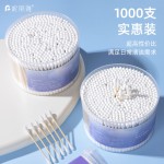 妮丽雅棉签双头盒装袋装棉棒卸妆化妆棉签小细头掏耳朵专用棉签