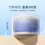 妮丽雅棉签双头盒装袋装棉棒卸妆化妆棉签小细头掏耳朵专用棉签
