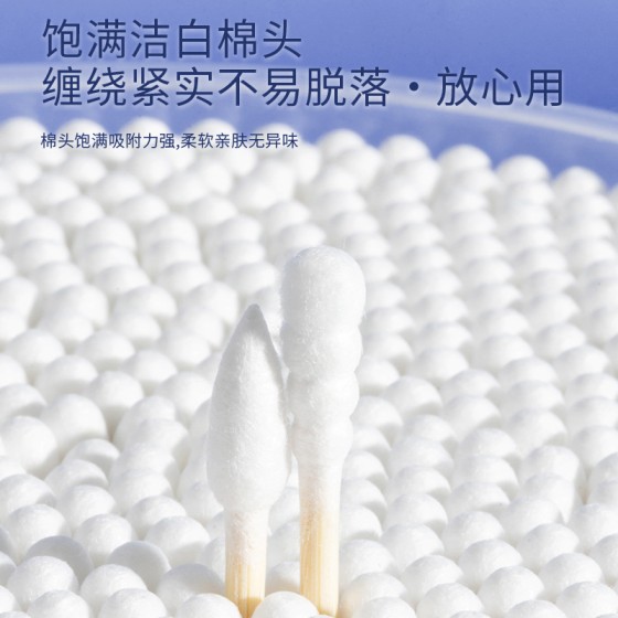 妮丽雅棉签双头盒装袋装棉棒卸妆化妆棉签小细头掏耳朵专用棉签