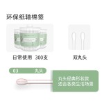 美语自然盒装棉签婴儿小头细棉棒双头化妆掏耳朵用棉花棒独立包装