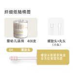 美语自然盒装棉签婴儿小头细棉棒双头化妆掏耳朵用棉花棒独立包装