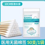 艾享医用双头棉签一次性灭菌消毒尖头圆头化妆家用掏耳朵棉花棒