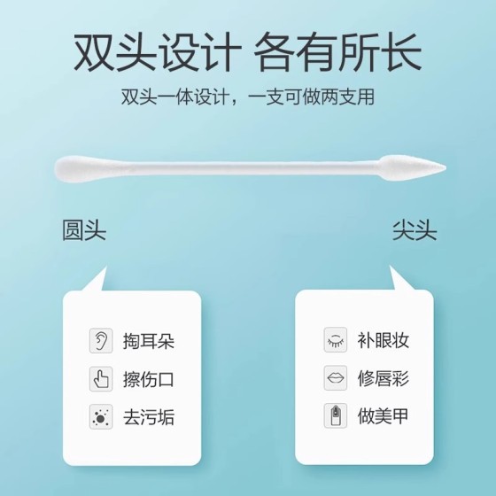 艾享医用双头棉签一次性灭菌消毒尖头圆头化妆家用掏耳朵棉花棒