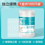 艾享医用双头棉签一次性灭菌消毒尖头圆头化妆家用掏耳朵棉花棒