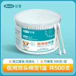 艾享医用双头棉签一次性灭菌消毒尖头圆头化妆家用掏耳朵棉花棒