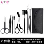 不锈钢修眉套装眉刷假睫毛夹眉剪男女修眉画眉工具十件套批发