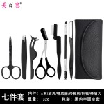 不锈钢修眉套装眉刷假睫毛夹眉剪男女修眉画眉工具十件套批发