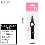 1.2爱心形眉毛夹子斜口镊子眉夹不锈钢修眉工具假睫毛辅助器夹鼻