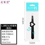 1.2爱心形眉毛夹子斜口镊子眉夹不锈钢修眉工具假睫毛辅助器夹鼻