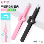 1.2爱心形眉毛夹子斜口镊子眉夹不锈钢修眉工具假睫毛辅助器夹鼻