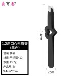 1.2爱心形眉毛夹子斜口镊子眉夹不锈钢修眉工具假睫毛辅助器夹鼻