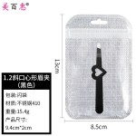1.2爱心形眉毛夹子斜口镊子眉夹不锈钢修眉工具假睫毛辅助器夹鼻
