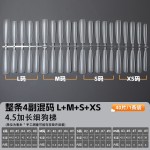 甲奈斯无痕免刻磨分码穿戴甲4.5加长细狗梯日系尖椭圆T型美甲甲片
