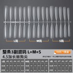 甲奈斯无痕免刻磨分码穿戴甲4.5加长细狗梯日系尖椭圆T型美甲甲片