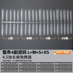 甲奈斯无痕免刻磨分码穿戴甲4.5加长细狗梯日系尖椭圆T型美甲甲片