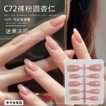 穿戴甲裸色甲片预制甲长尖水滴短梯椭圆婚礼婚纱照穿戴甲嬛嬛粉肌