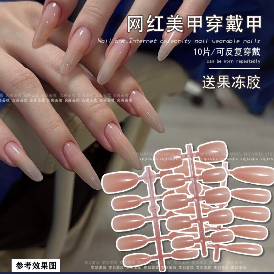 穿戴甲裸色甲片预制甲长尖水滴短梯椭圆婚礼婚纱照穿戴甲嬛嬛粉肌