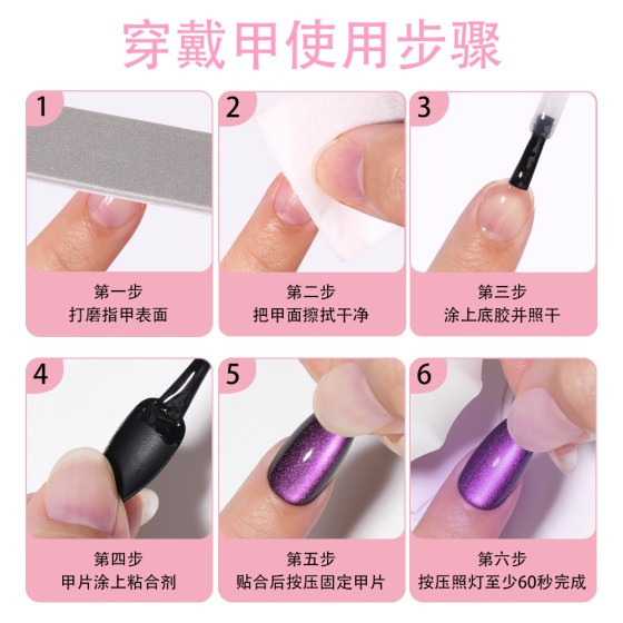猫眼穿戴甲甲片简约纯色假指甲美甲甲片梯形杏仁穿戴指甲32片盒装