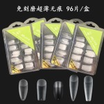 美甲免刻磨甲片超薄磨砂升级版 尖头椭圆贴片全贴半贴两用96片