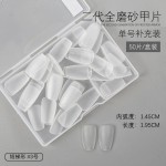 美甲单号甲片补充装全磨砂超薄无痕免打磨全半两用穿戴短梯形50片