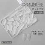 美甲单号甲片补充装全磨砂超薄无痕免打磨全半两用穿戴短梯形50片
