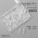 美甲单号甲片补充装全磨砂超薄无痕免打磨全半两用穿戴短梯形50片
