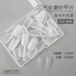 美甲单号甲片补充装全磨砂超薄无痕免打磨全半两用穿戴短梯形50片