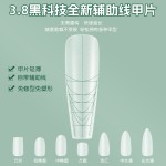 跨境加长3.8甄嬛黑科技无痕细狗梯水滴尖椭圆T型带辅助线刻度甲片