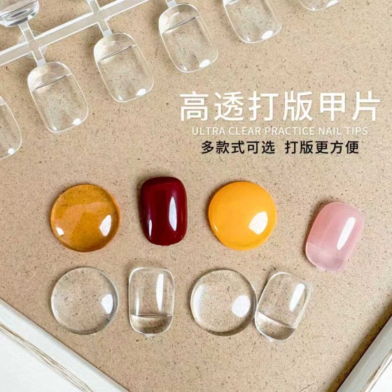 美甲打版甲片样版甲圆形椭圆杏型透明色自然色展示练习美甲色卡