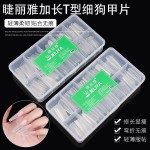 睫丽雅美甲店专用细狗甲片加长尖形梯型超薄延长全贴半贴指甲贴片