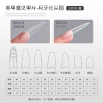 AMDMG免刻磨修型超薄无痕刻度定位线指甲延长魔法甲片美甲店专用